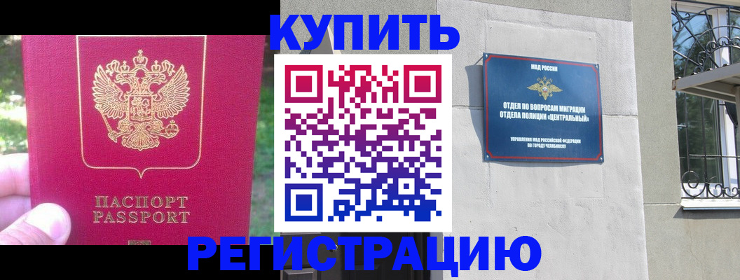 где прописаться в Малгобеке