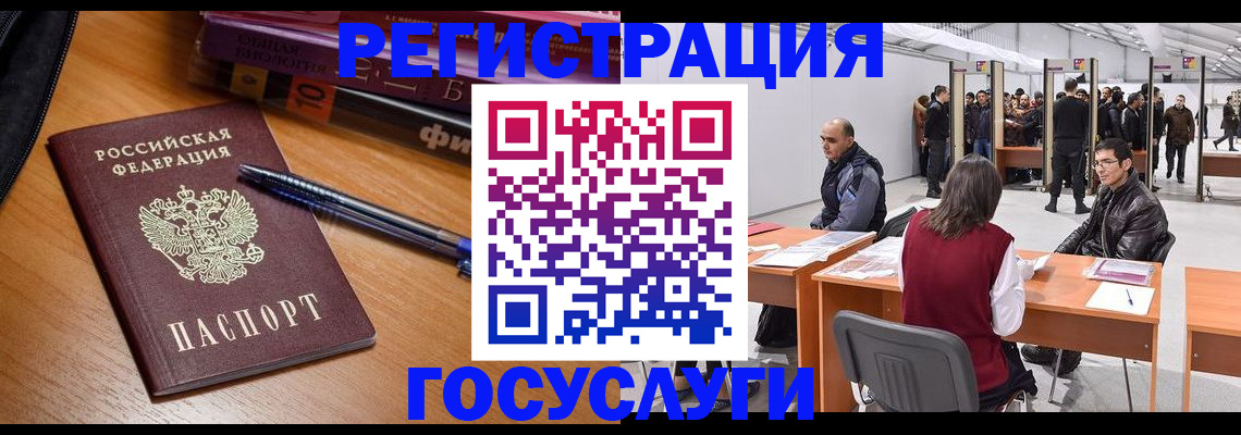 прописка иностранных граждан в Малгобеке