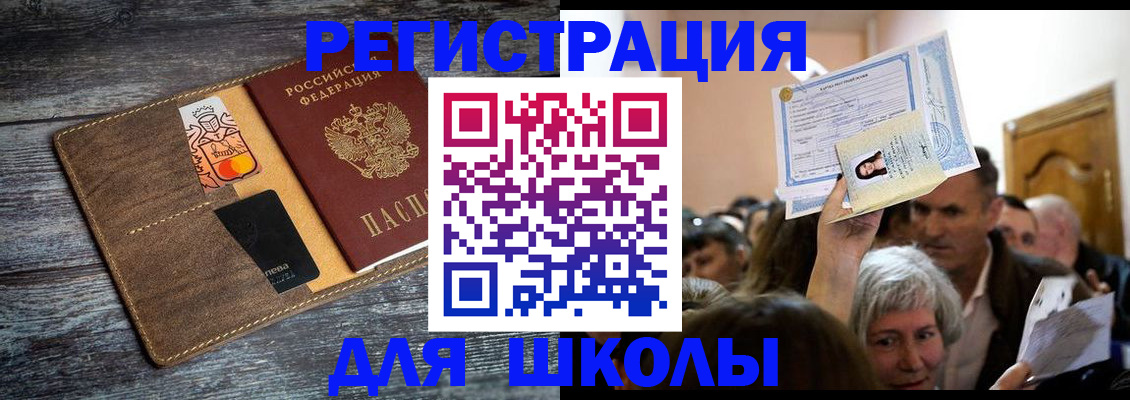 временная регистрация адрес в Малгобеке