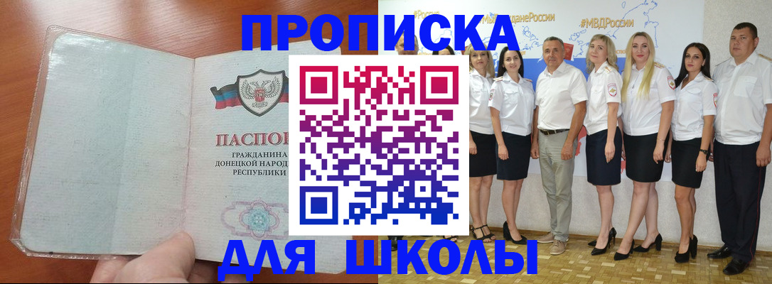 временная регистрация купить в Малгобеке